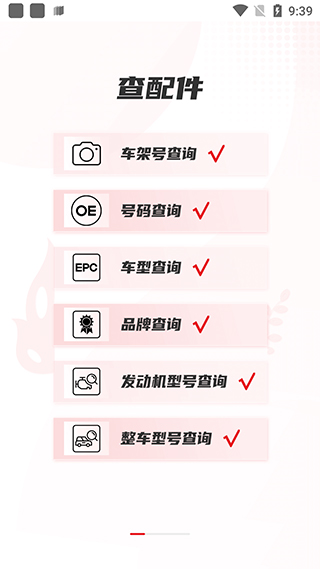 跑街令app