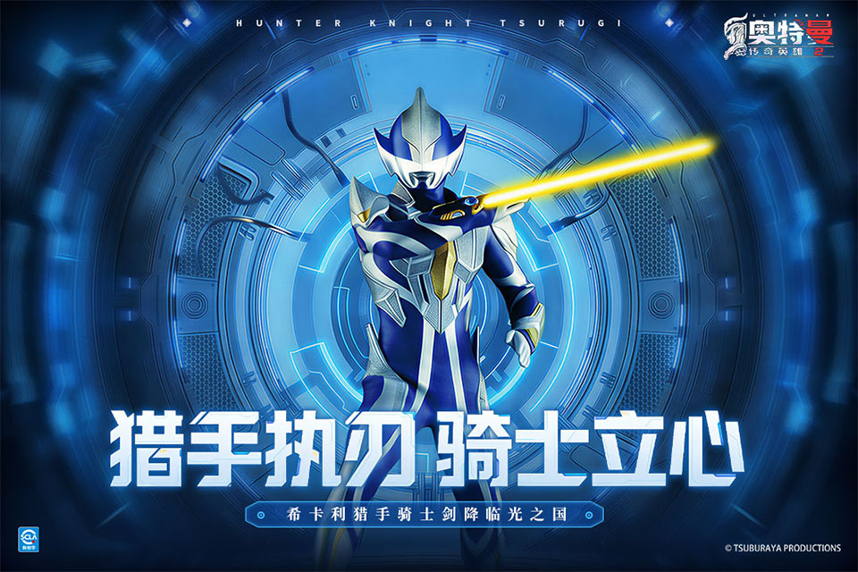 奥特曼传奇英雄2官方正版