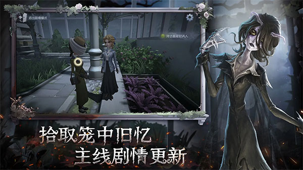 第五人格国服版