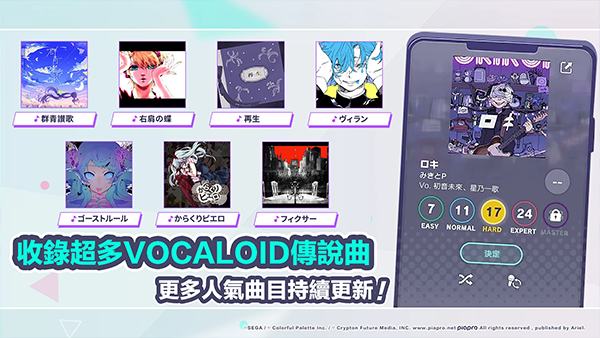 初音未来世界计划台服最新版