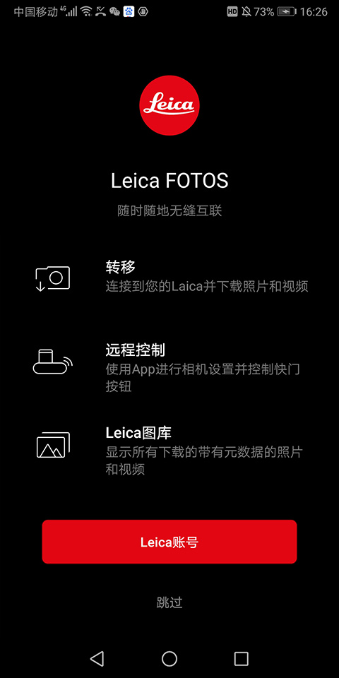 徕卡相机app