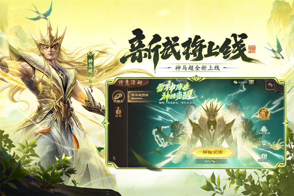 三国杀九游版