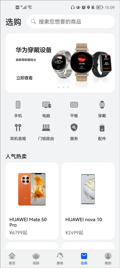 我的华为app最新版本2026