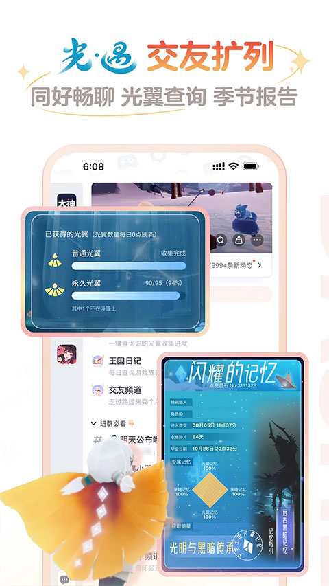网易大神2026最新版本