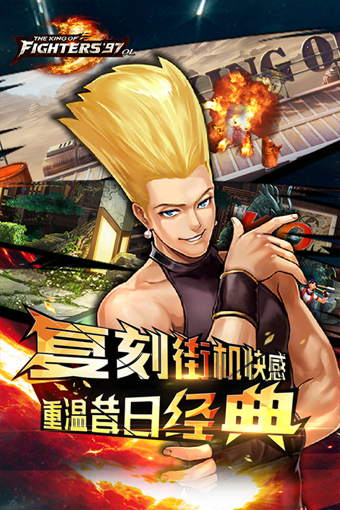 拳皇97ol无限钻石内购破解版2026