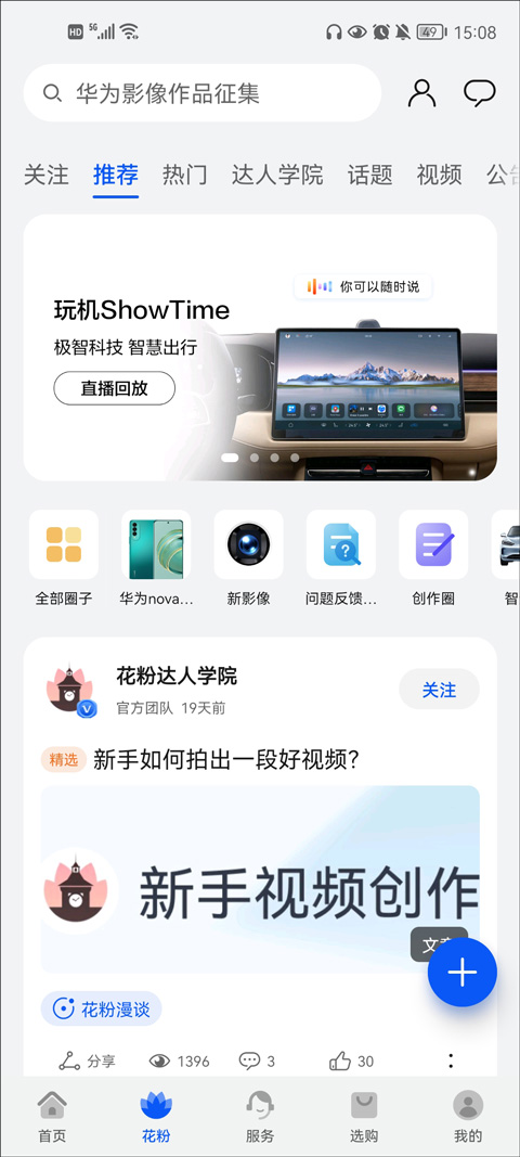 我的华为app最新版本2026