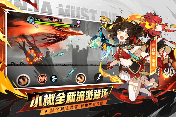 忍者必须死3官服版本