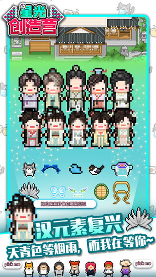 星光创造营破解版最新版2026