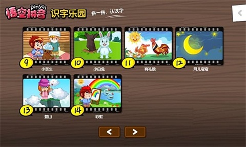 悟空拼音app官方版