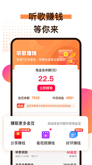 广场舞歌曲app