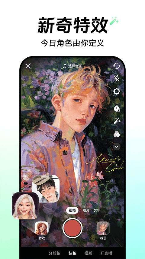 抖音直播app最新版