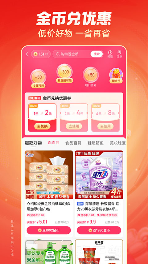 快手赚钱版红包版