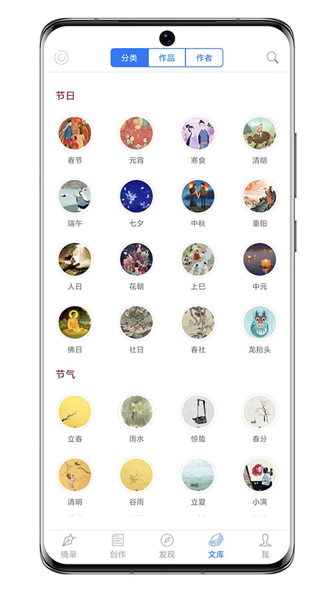 西窗烛app官方版