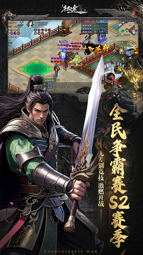 绿色征途腾讯版