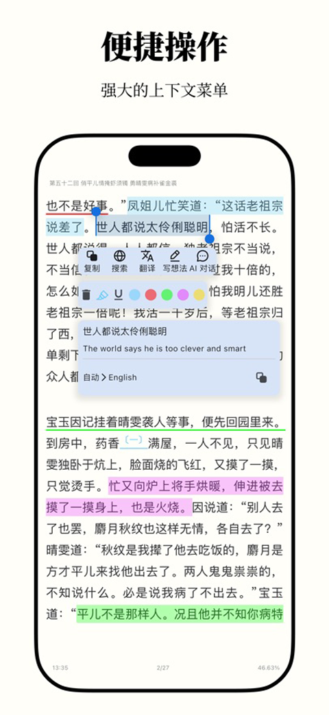 安读(AnxReader)