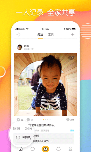多鹿app