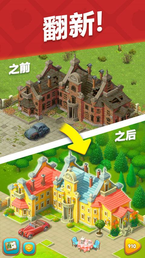 梦幻花园2026破解版