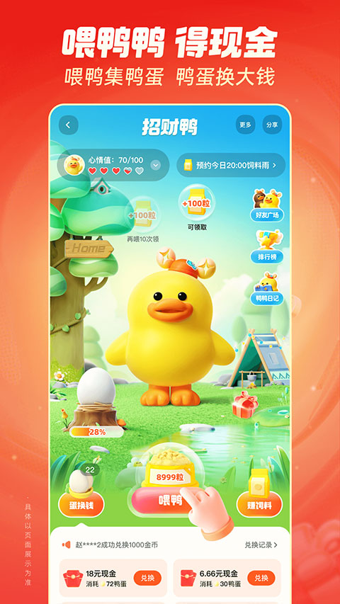 快手赚钱版红包版
