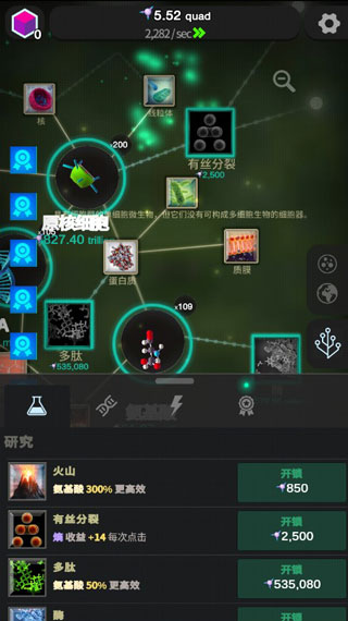 从细胞到奇点官方正版