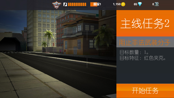 狙击行动代号猎鹰无限金币钻石2026最新版