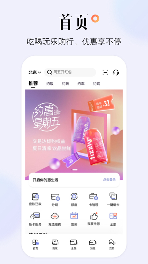 阳光惠生活app光大官方版