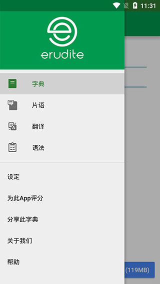 dictionary词典app
