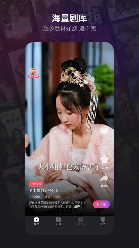 新辰剧选app
