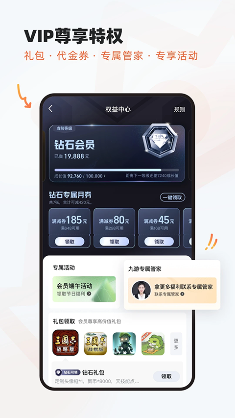 九游最新版本