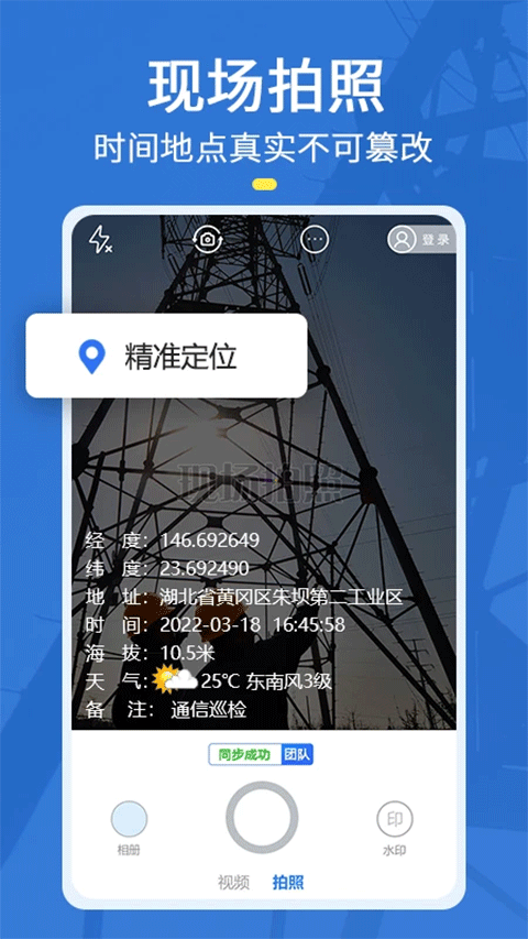 元道经纬定位相机2026最新版本