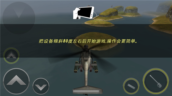 3d直升机炮艇战最新版