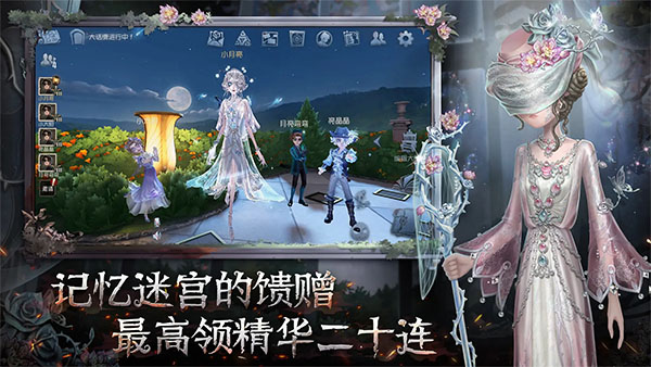 第五人格百度渠道版