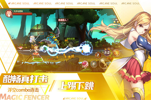 剑之痕手游