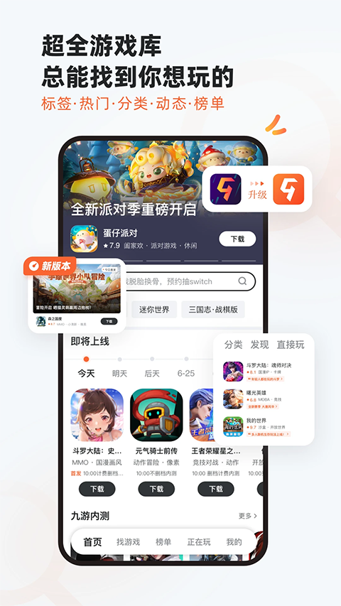 九游最新版本