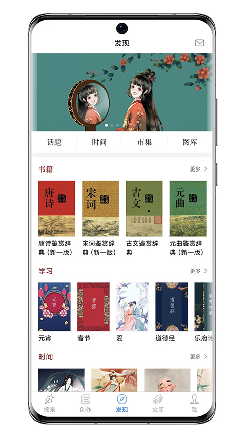 西窗烛app官方版