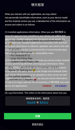 啸天框架官方版