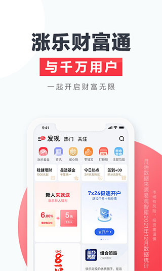 华泰证券手机版