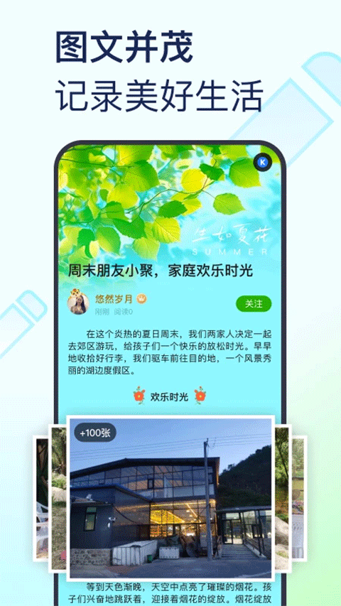 美篇app最新版本