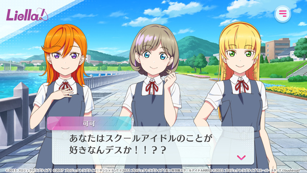LoveLive学园偶像祭2最新版
