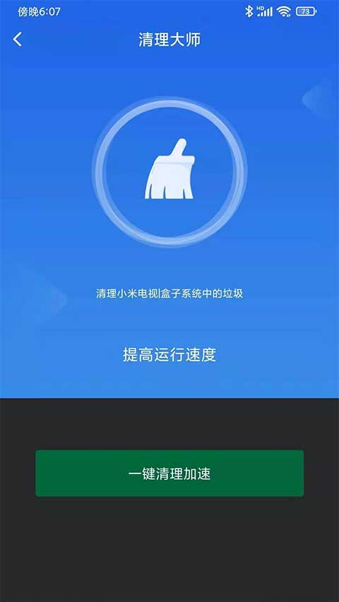 小米电视助手2026最新版本