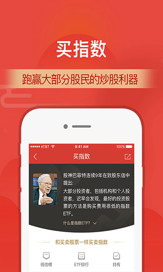 财通证券app手机官方版