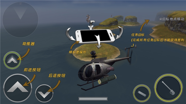 3d直升机炮艇战最新版
