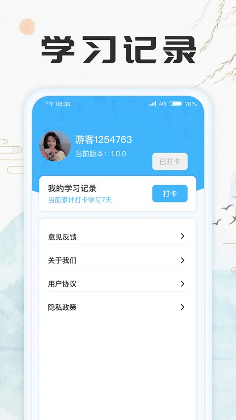 成语至尊宝最新版