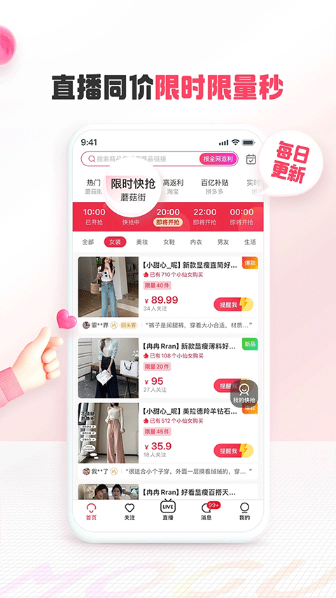 蘑菇街团购app