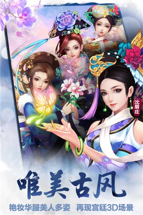 后宫甄嬛传最新版