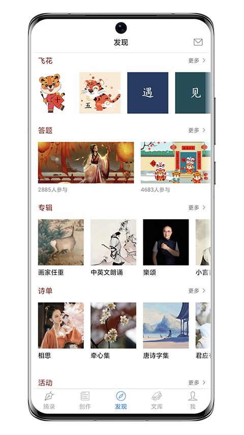 西窗烛app官方版