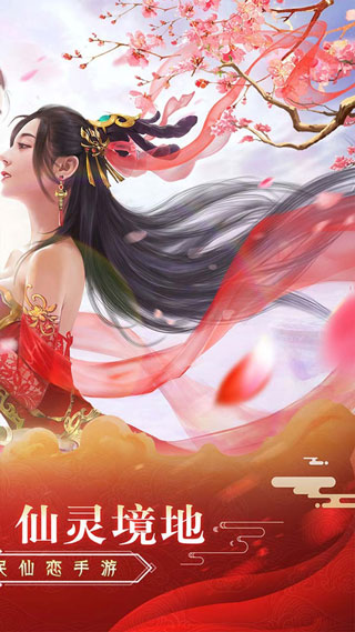 飞雪连天游戏