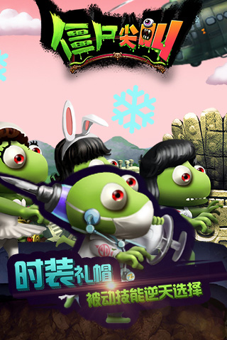 僵尸尖叫破解版2026最新版