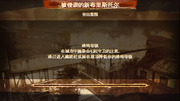 背刺手游中文版