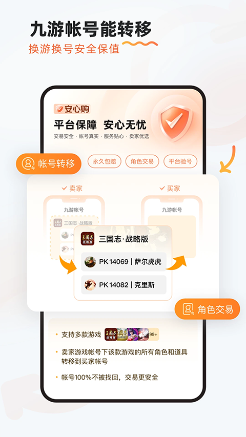 九游最新版本