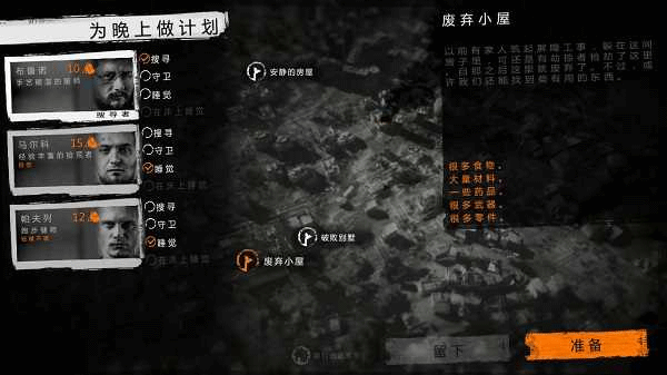 这是我的战争2026最新版